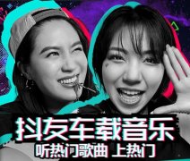 无损车载音乐华语经典集合歌曲夸克，抖音最新热门车载DJ网盘音乐包夸克
