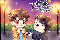 DM广播剧《入睡指南》全集资源未删减百度云网盘