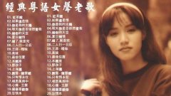 7080后怀旧经典老歌合集夸克,车载怀旧经典歌曲无损音乐资源夸克