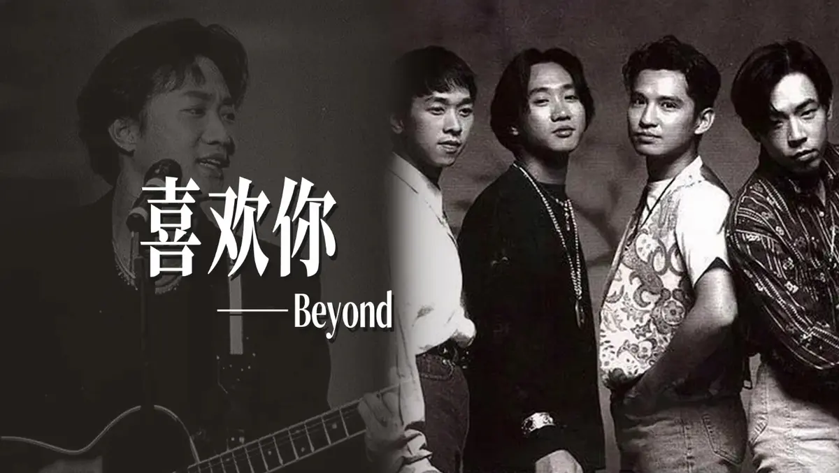 黄家驹Beyond歌曲合集全部专辑高品质MP3下载-BEYOND经典歌曲百度网盘下载