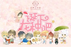 《诞下龙种吧》广播剧未删减完整版资源百度云网盘