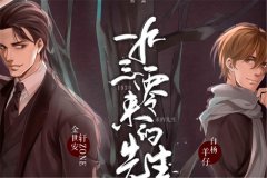 DM广播剧《1930来的先生》全集未删减完整版资源百度云网盘