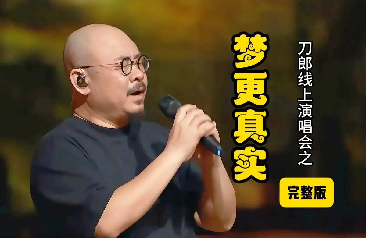 2025刀郎最新专辑歌曲打包下载-刀郎的全部歌曲大全100首无损单曲下载