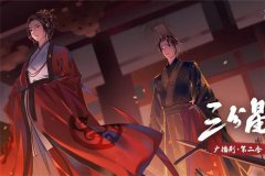 古风广播剧《三分星野》1-2季全集资源免费听百度云网盘