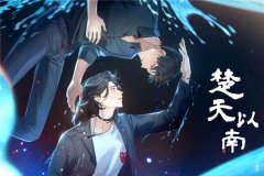 《楚天以南》广播剧全集完整版资源百度云网盘群