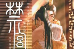 高能广播剧《禁宫》未删减完整版资源百度云网盘