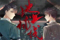 《地球上线》有声剧百度云资源_喜马拉雅（赵成晨x露西）