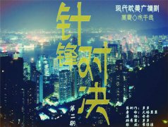 针锋对决广播剧（冬冬&amp;多多）1到7未和谐版百度云资源