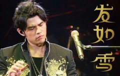 周杰伦歌曲百度云资源_周杰伦全部无损歌曲mp3打包夸克