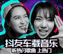 抖音热门网红流行新歌资源打包-抖音DJ经典歌曲无损高音质车载音乐夸克