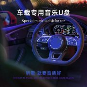 抖音热歌车载音乐DJ歌曲资源包-最新抖音车载舞曲劲爆mp3无损音乐夸克