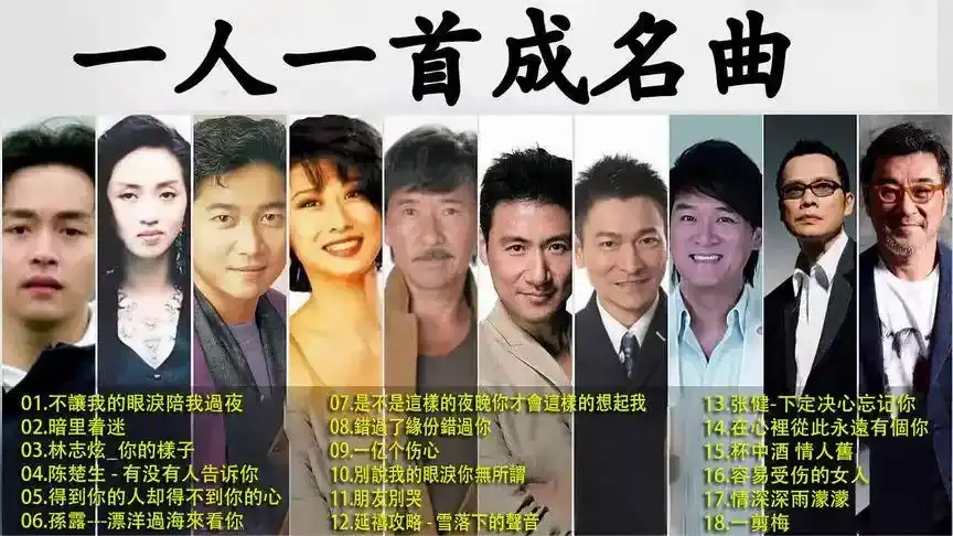 8090小时候听过的经典怀旧金曲无损音质一人一首成名曲100首老歌下载