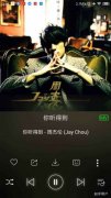 周杰伦歌曲免费在线听在线试听_周杰伦所有歌曲百度网盘地址