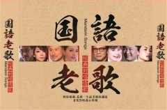 经典怀旧歌曲500首金曲mp3高品质无损网盘打包夸克