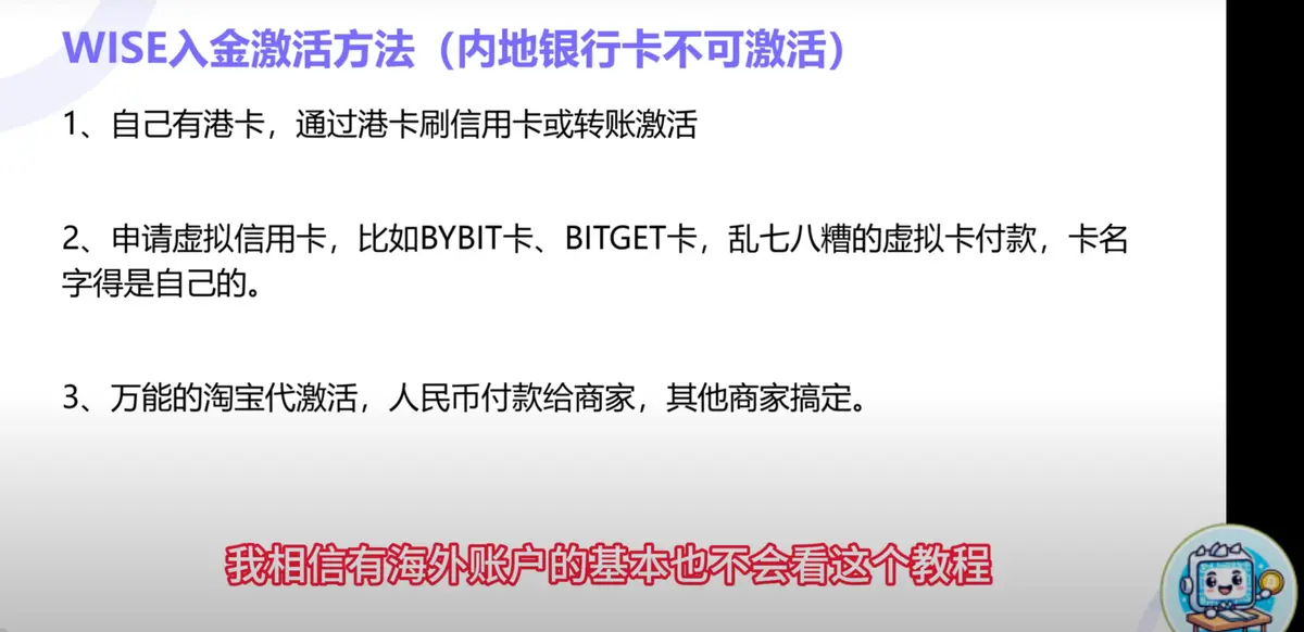 2025年wise最新注册方法与激活教程-中国h护照资料开通wise入金激活流程