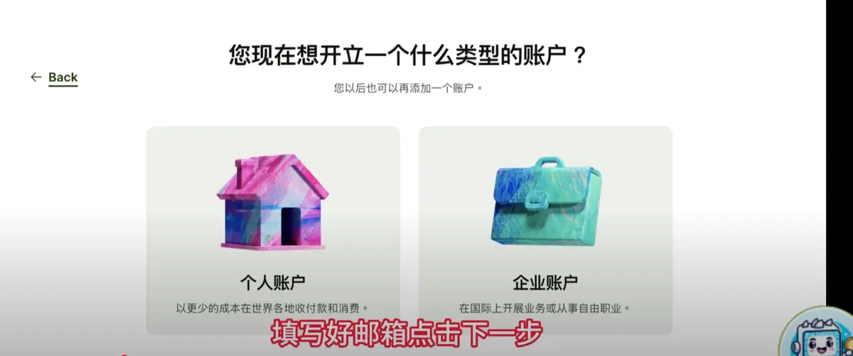 Wise激活入金教程-全套中国资料注册Wise全流程-Wise注册教程wise入金激活方法
