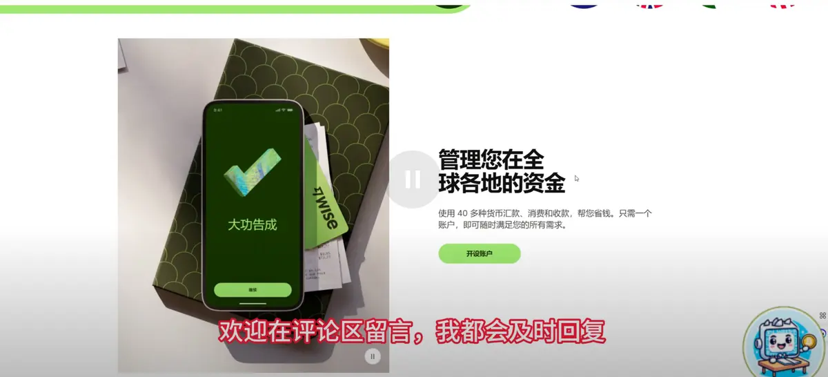 2025年wise最新注册方法与激活教程-中国h护照资料开通wise入金激活流程
