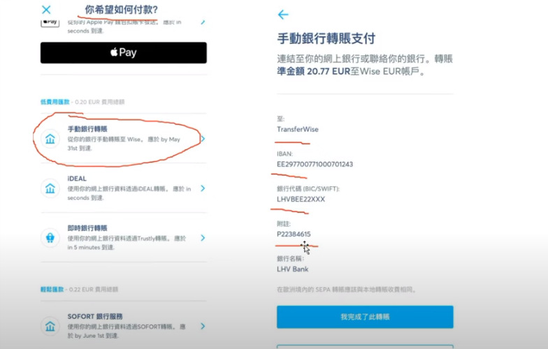 Wise注册+入金教程-Wise账号个人开户汇款免费激活方法-领4500元免费汇款额度