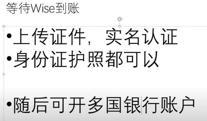 Wise注册+入金教程-Wise账号个人开户汇款免费激活方法-领4500元免费汇款额度