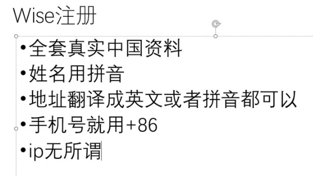 Wise注册+入金教程-Wise账号个人开户汇款免费激活方法-领4500元免费汇款额度