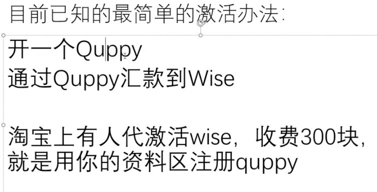 Wise注册+入金教程-Wise账号个人开户汇款免费激活方法-领4500元免费汇款额度