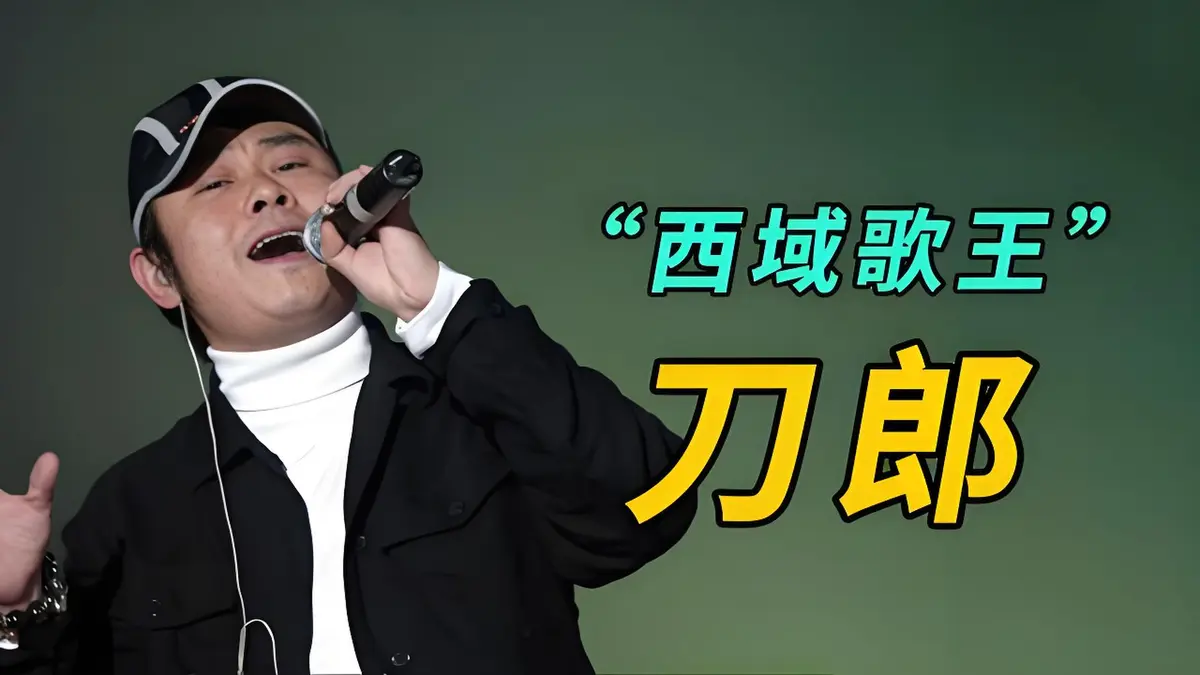 刀郎的全部歌曲下载到手机-刀郎经典歌曲精选合集打包下载-刀郎mp3歌曲免费下