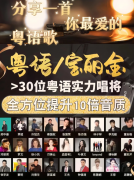 粤语经典怀旧歌单精选粤语老歌合集-粤语老歌精选百首怀旧经典歌曲下载