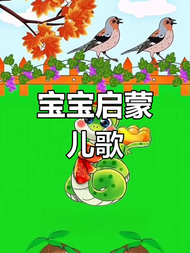 幼儿园歌曲幼师日常播放的歌曲大全-经典儿歌儿童精选歌曲音乐mp3合集下载