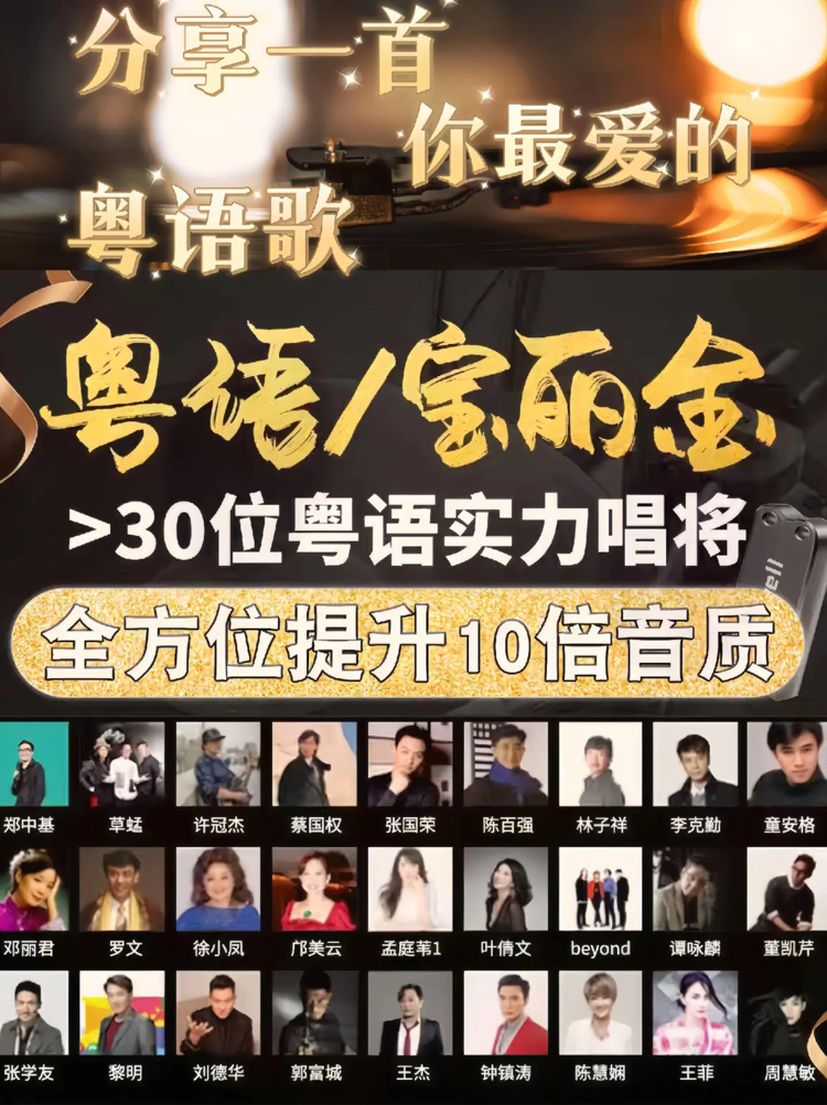 粤语经典怀旧歌单精选粤语老歌合集-粤语老歌精选百首怀旧经典歌曲下载