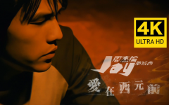 周杰伦全套无损音乐合集分享及提取码-周杰伦歌曲大全100首下载