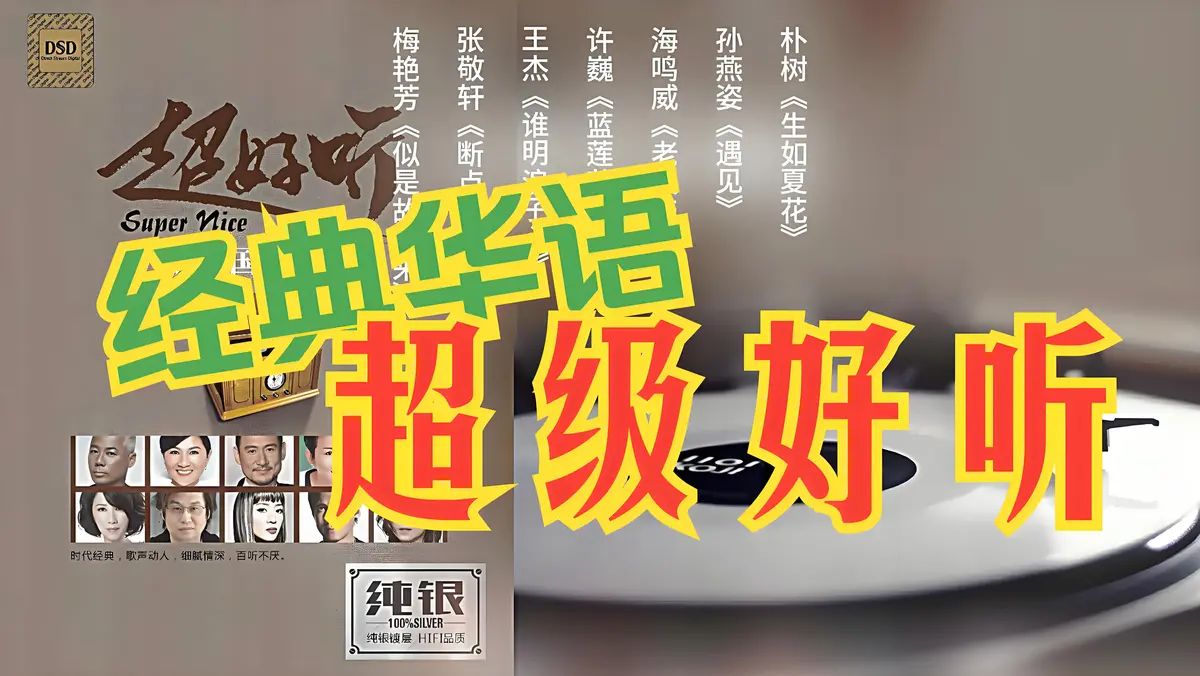 热门金曲8090后经典流行怀旧歌曲合集下载-1983年经典老歌排行榜