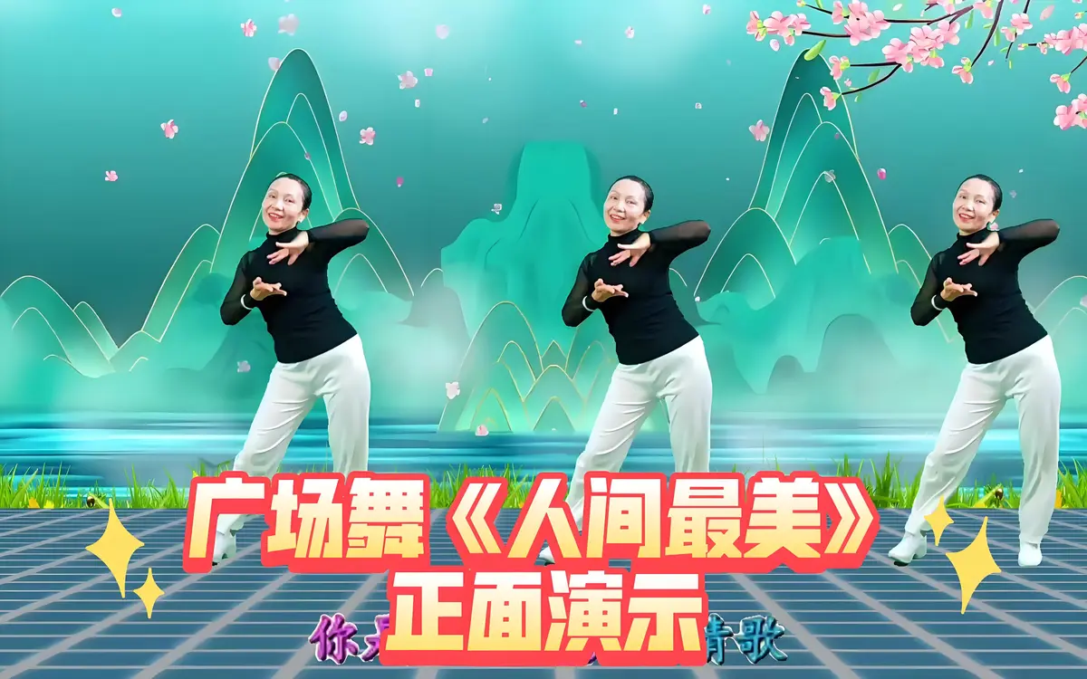 中国大妈广场舞动感舞蹈音乐歌曲mp3下载-最新学跳广场舞分解动作教学