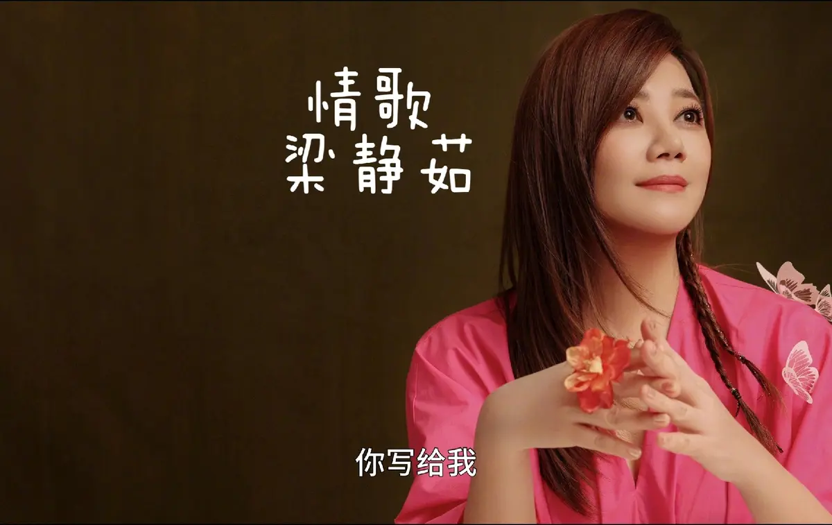 勇气梁静茹mp3免费下载-梁静茹歌曲合集百度云资源-梁静茹经典歌曲100首