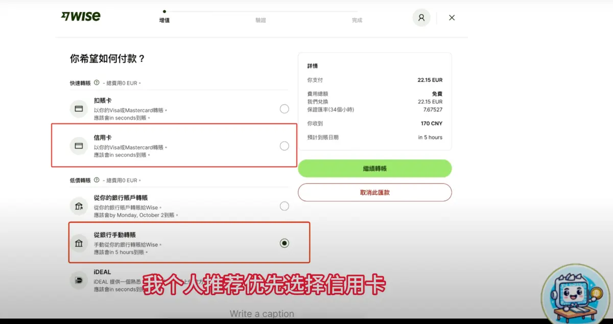 Wise个人账户注册及激活教程-Wise注册激活教程-你的必备汇款平台