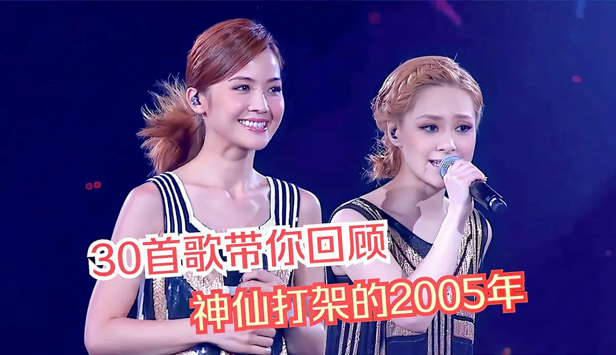 2025华语乐坛巅峰之作网络流行歌曲下载-2005年经典歌曲排行榜100首合集