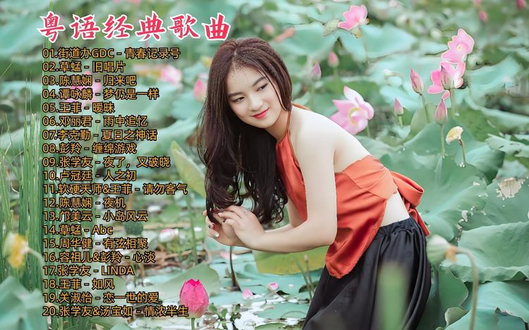 宝丽金群星经典老歌8090怀旧金曲-经典怀旧宝丽金粤语老歌曲下载