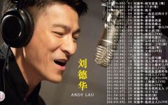 刘德华的所有歌曲下载-刘德华mp3下载百度云资源夸克迅雷网盘
