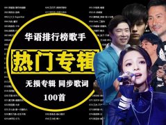 老歌经典怀旧1000首精选音乐集-90年代百首经典国语金曲下载