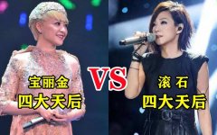 宝丽金经典粤语老歌精选100首下载-滚石100首必听经典老歌合集