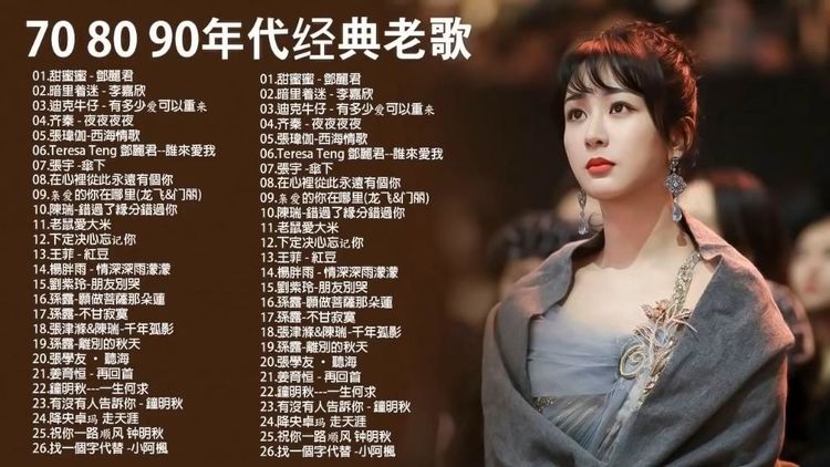 世界经典音乐100首目录doc网盘资源-经典老歌10000首百度云分享
