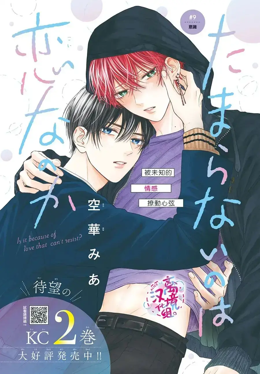 《无法抑制之情是否唤作爱》漫画全集免费在线阅读_无法抑郁之情漫画免费阅读完整版_无法抑