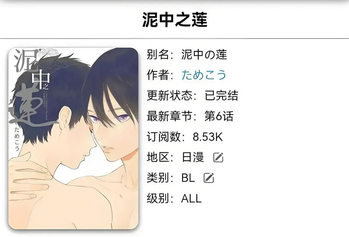 高能广播剧《泥中莲》全二期未删减 CV商桐x倒霉死勒_《泥中莲》广播剧上下两期百度网盘资源链接_泥中莲广播剧全