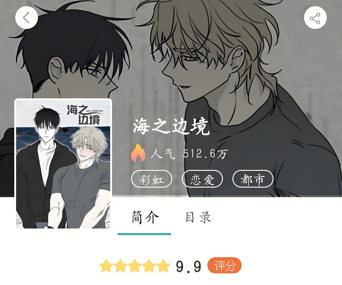 韩漫《海之边境》漫画免费漫画页面在线看漫画第三季完结版_《海之边境》漫画全集免费观看_水边之夜漫画免费观看