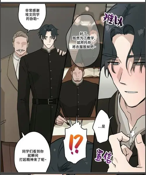 ppatta勇者的假日/ppatta系列漫画/ppatta合集王子精灵/ppatta勇者系列漫画/[ppatta]骏浩漫画免费读在线/骏浩的潜入任务1+2