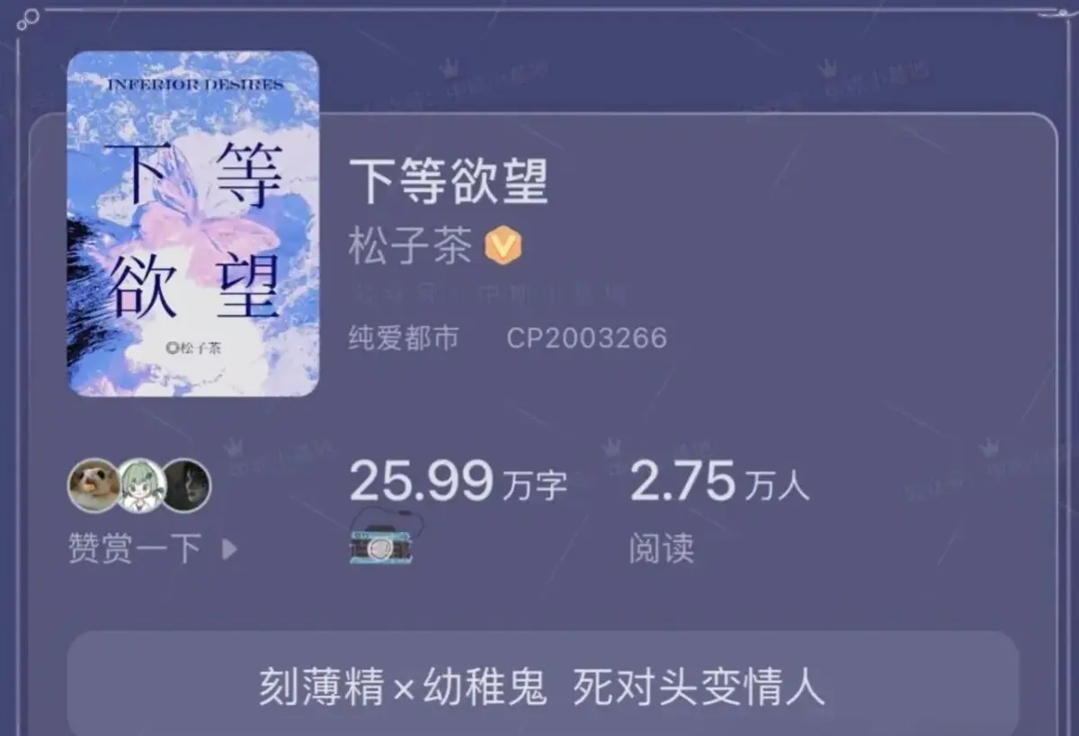 《下等欲望》by松子茶《下等欲望》by松子茶百度网盘_下等欲望by松子茶【已完结】百度网盘资源.txt/电子书/下载/全本