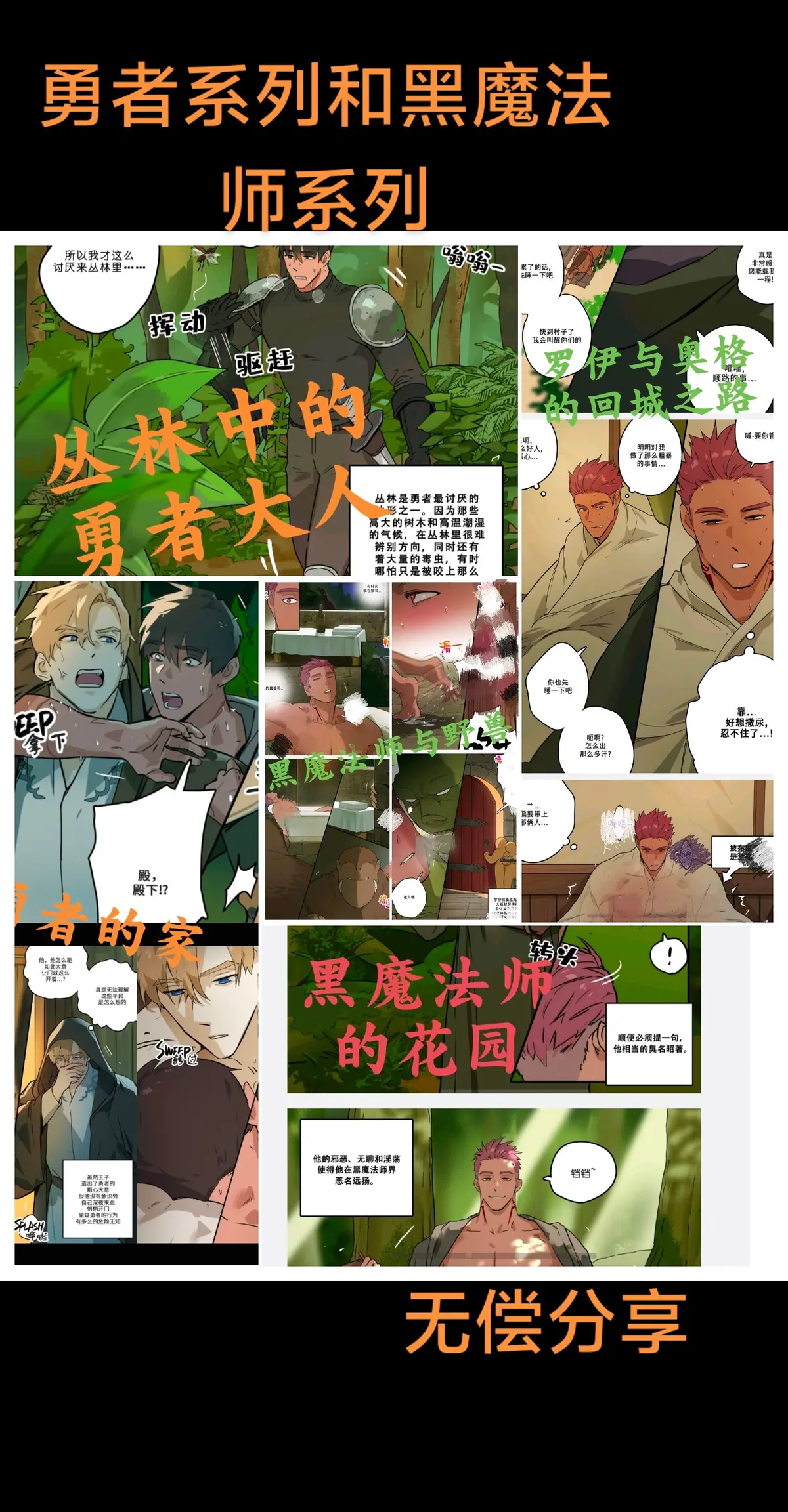 漫画《ppatta系列》合集50部未删版_PPATTA勇者系列漫画中文版在线阅读_骏浩的暑假/皇太子的庭院勇者/骏浩的身体检查