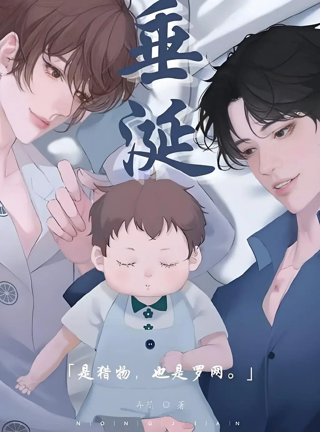 《垂涎》作者:弄简小号.txt最新章节全集txt免费下载，弄简小号作品集，弄简小号TXT电子书