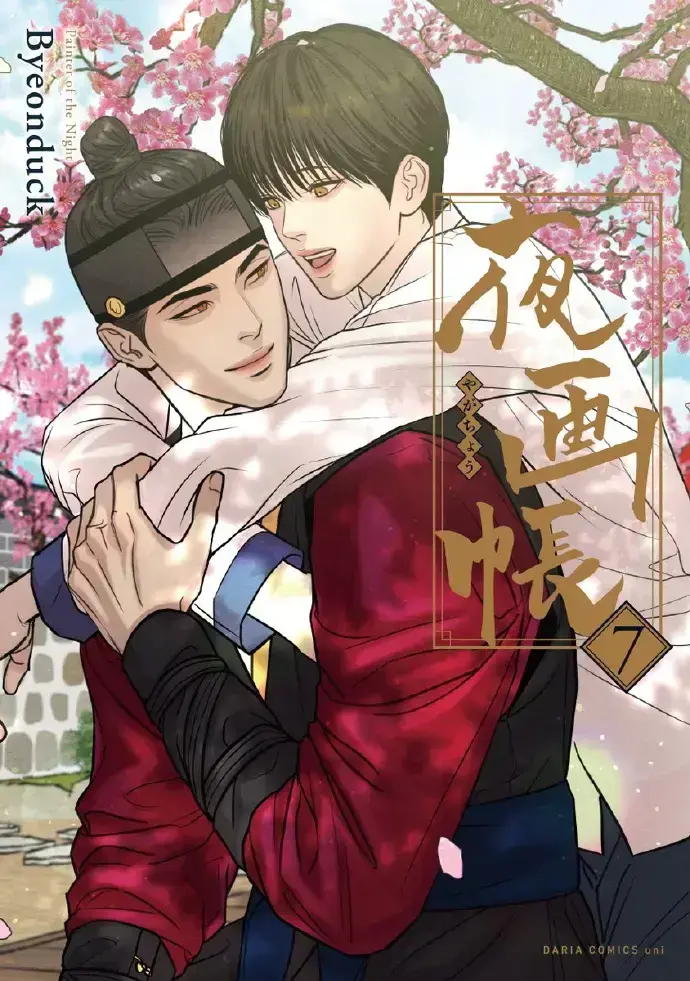 韩漫《野画集》正篇1-129+尾声上下+特别篇1-4_野画集/生蚝花甲第三季全集已完结网盘资源打包_野画集外网未增减版高