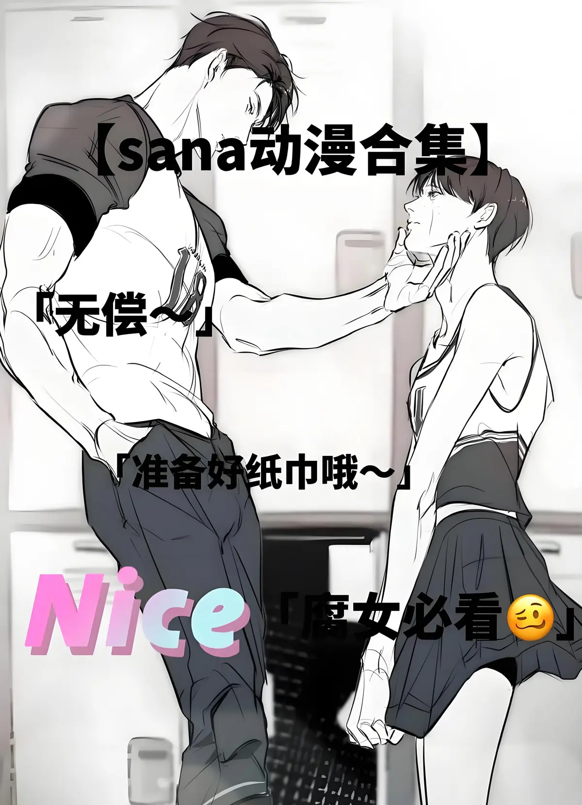 不良少年双男主在线看动漫免费版《厕所少年高清动漫无删减》公厕少年的猪头原视频-Sana动漫《厕所少年》未删减资
