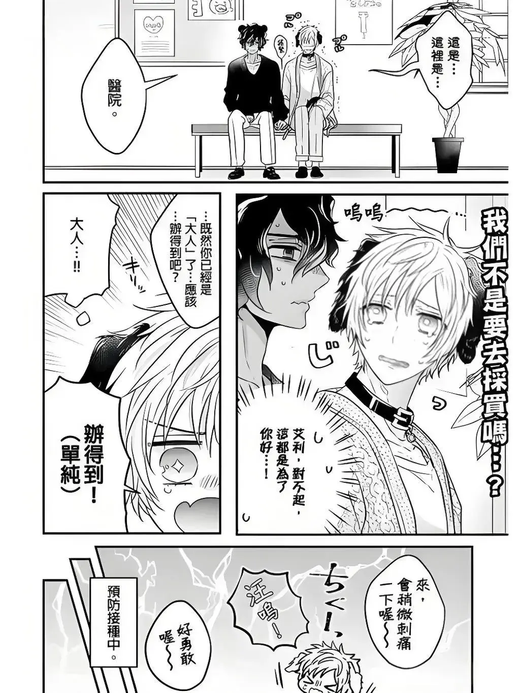森林里的熊先生冬眠中无马赛克版-森林里的熊先生冬眠中漫画全集免费阅读-森林里的熊先生在